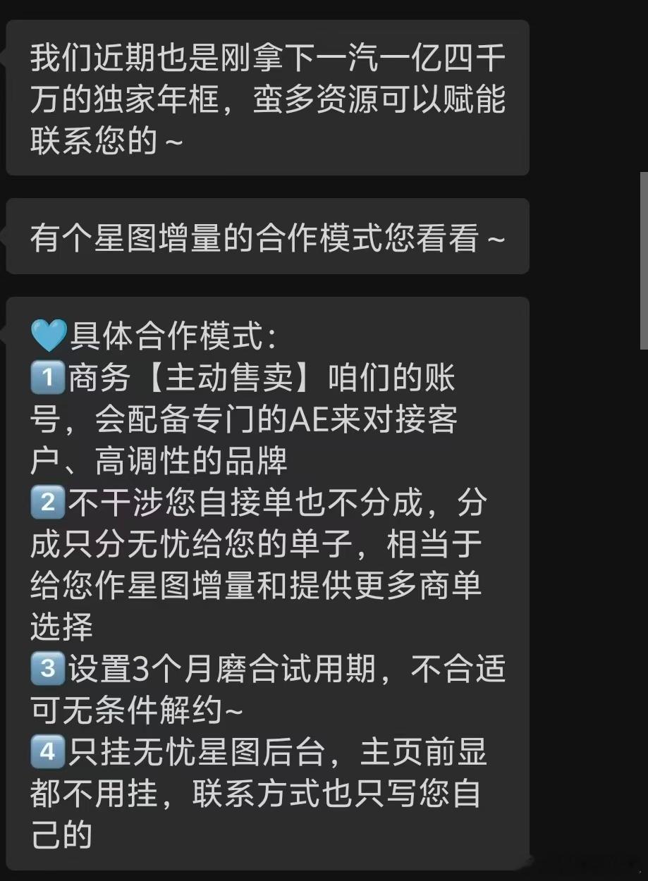 无忧传媒一边拿下了一汽，一亿四千万的年框，一边同时招募免费干活的媒体。因为抖音
