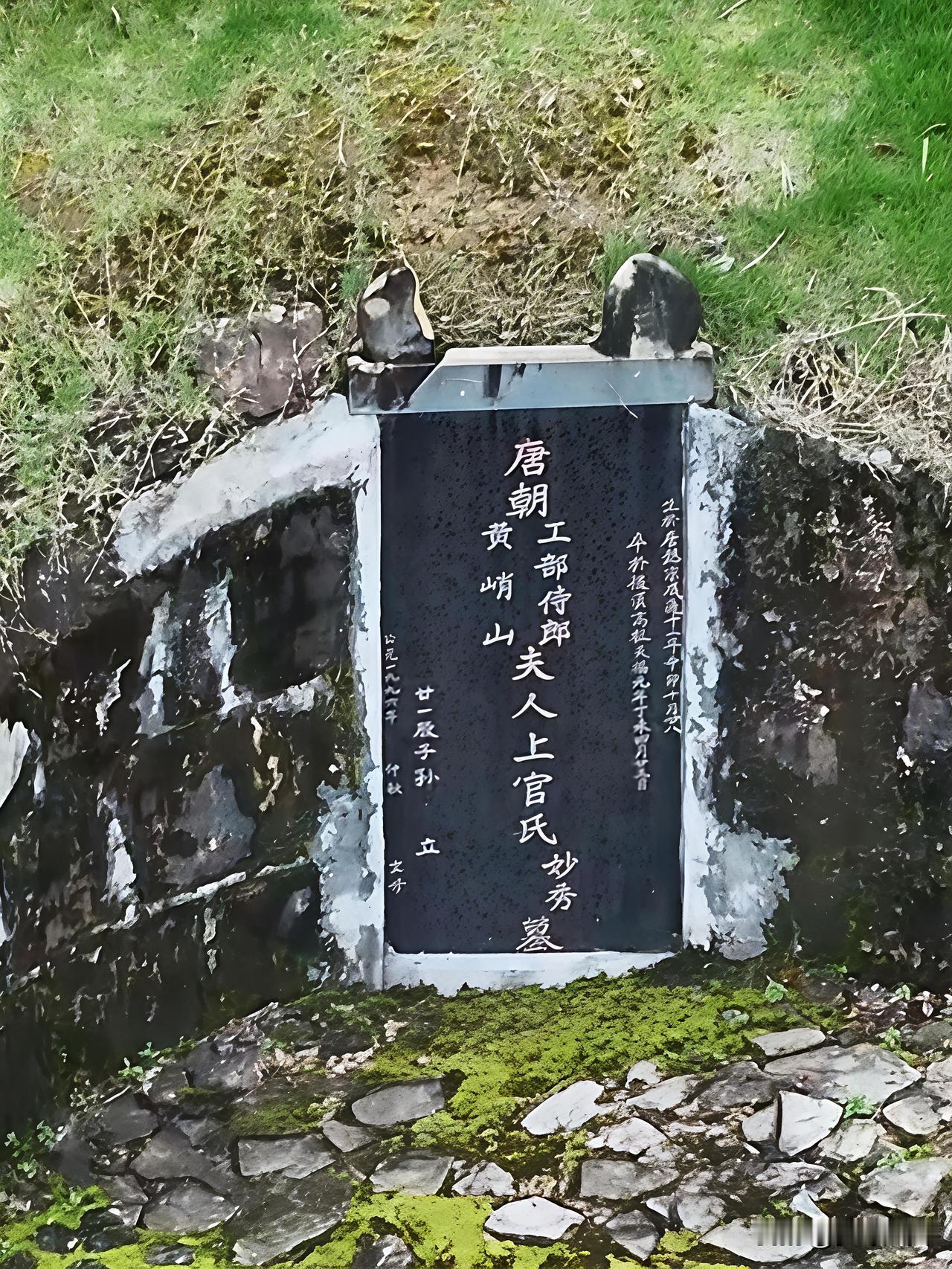 坐落在山顶上的一座唐代千年古墓，墓主人是唐朝时期做官的，官衔是工部待郎，是非常大