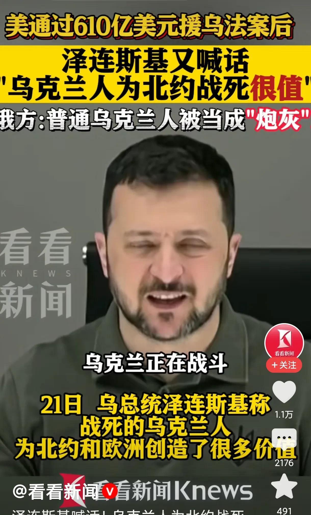 俄乌冲突是不是代理人战争，明眼人都能看出来，自己看新闻，乌自己的定义，2023年
