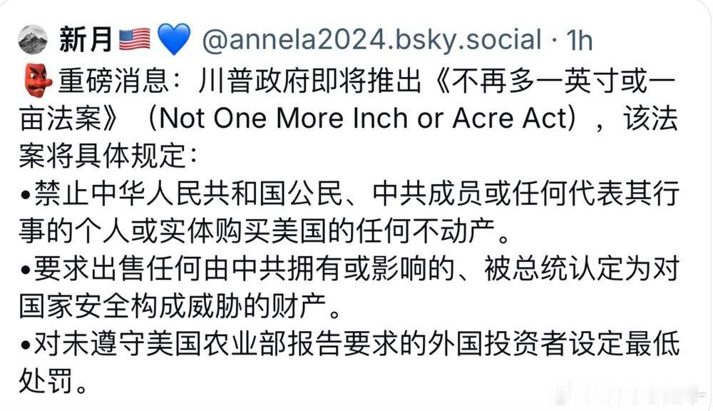 1月22日，国会多名共和党参议员，共同提出《不再多给一英寸或一英亩法案》，禁止任