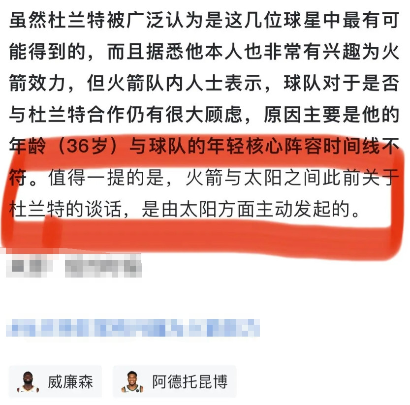 抽签之后：现实点换杜兰特吧！相比于字母，换杜兰特的一大好处就是不需要对阵容进行