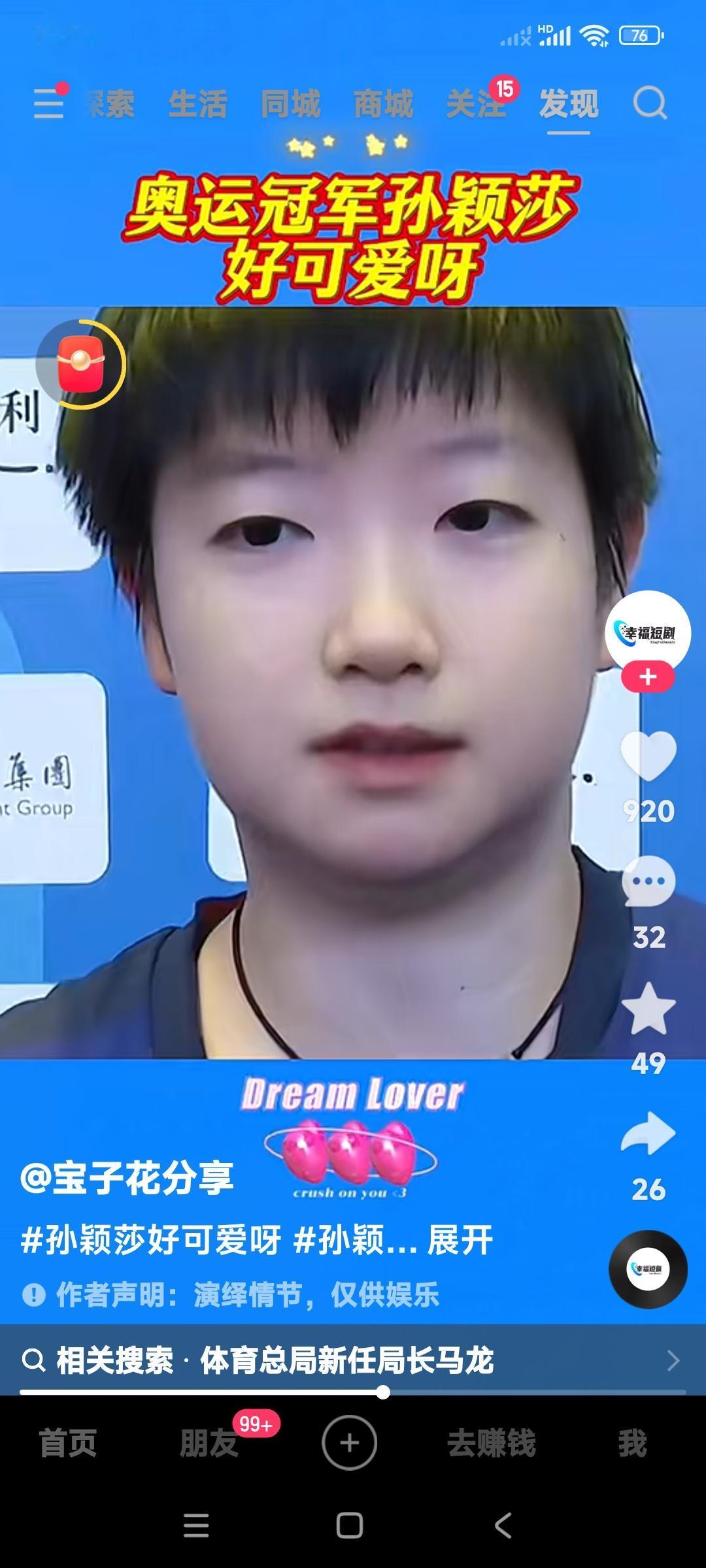 孙颖莎这小单眼皮儿还真挺可爱。如果是双眼皮儿，是不是更可爱？你们说呢？