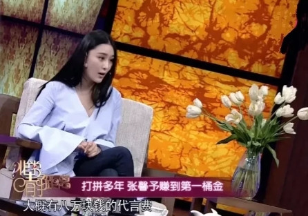 在一次节目中，主持人好奇地问到张馨予：“你在做模特时，印象最深刻的一件事是什么？