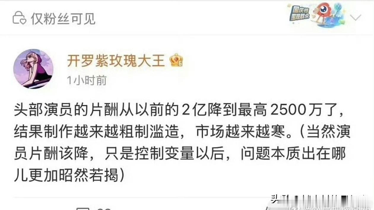 怎么会值2亿？什么演员值2个亿？洗钱的吧
