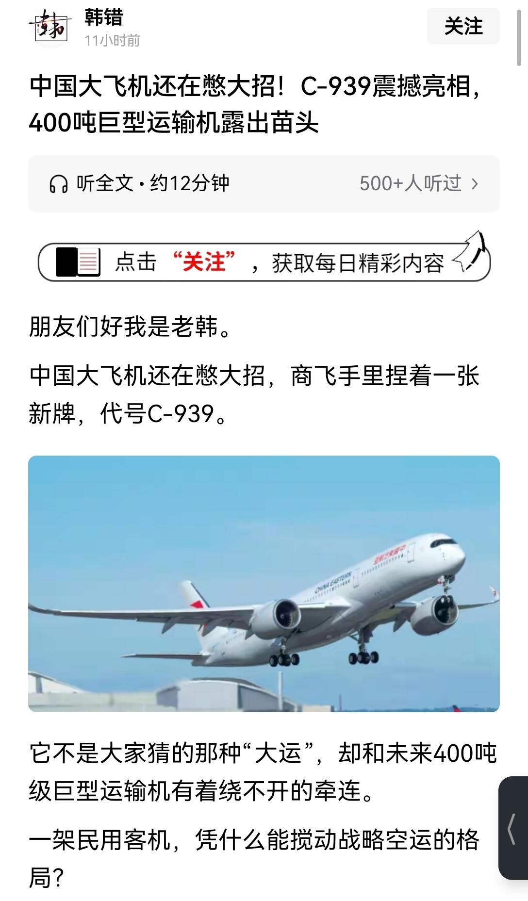 【超级自信：C929还没有飞起来，但c939的性能指标试飞时间已经出来了】说真的