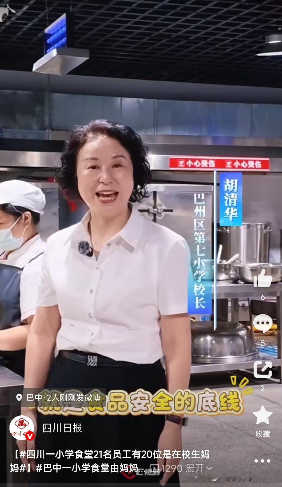 你见过这样的食堂吗？21个员工20个是学生亲妈，炒菜的、打饭的、洗碗的，全