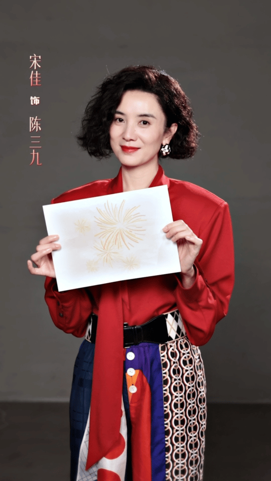 芳名三九开机继《造城者》《乔家的儿女》后，腾讯再次深耕年代剧领域。宋佳、高伟光、