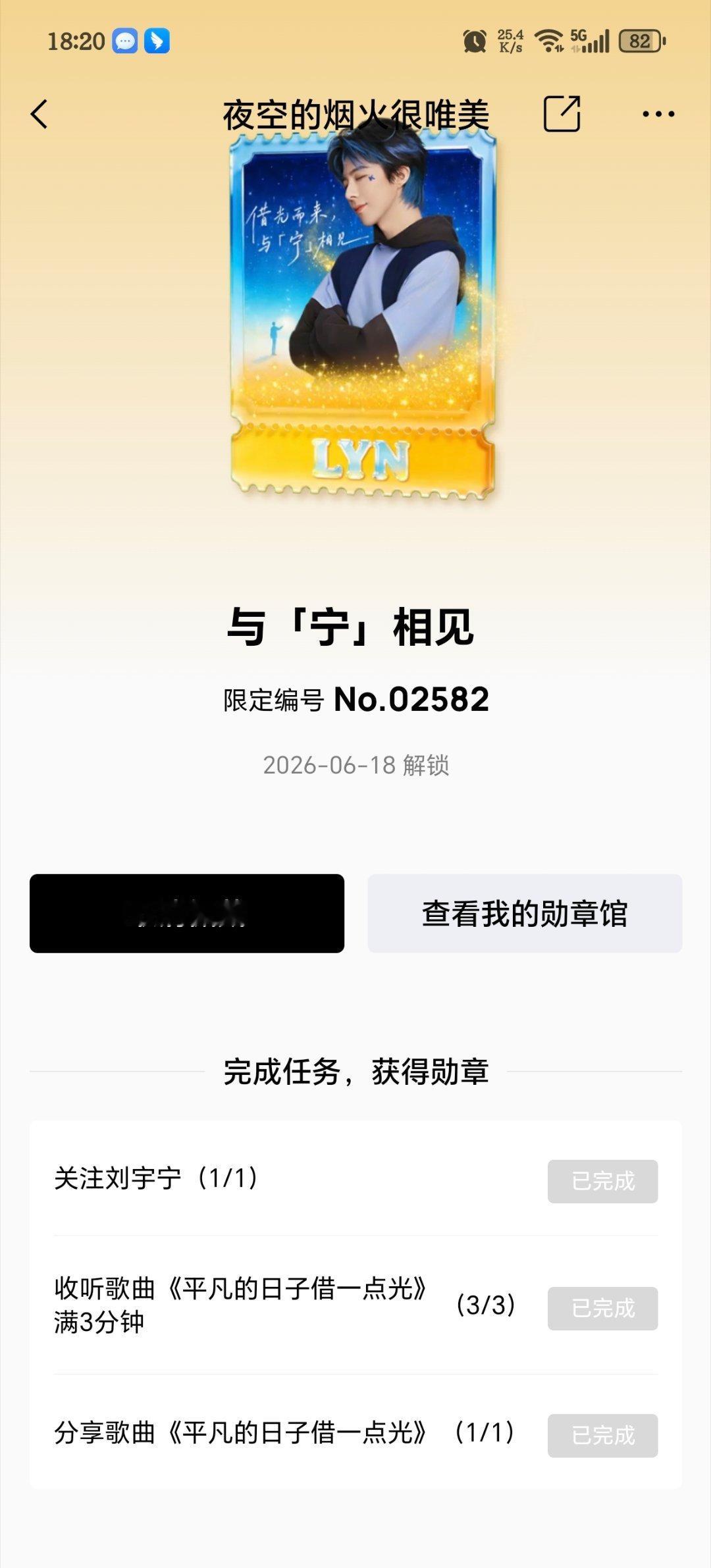 摩登兄弟酷狗的徽章还有没领的吗，没有的赶紧去呀，徽章多好看！！