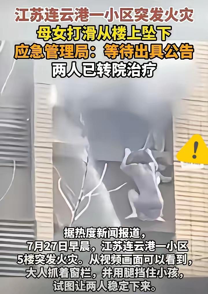 连云港火灾里被全网骂“抛妻弃女”的男人，逃出火场后做的第一件事，是朝着消防员拼命