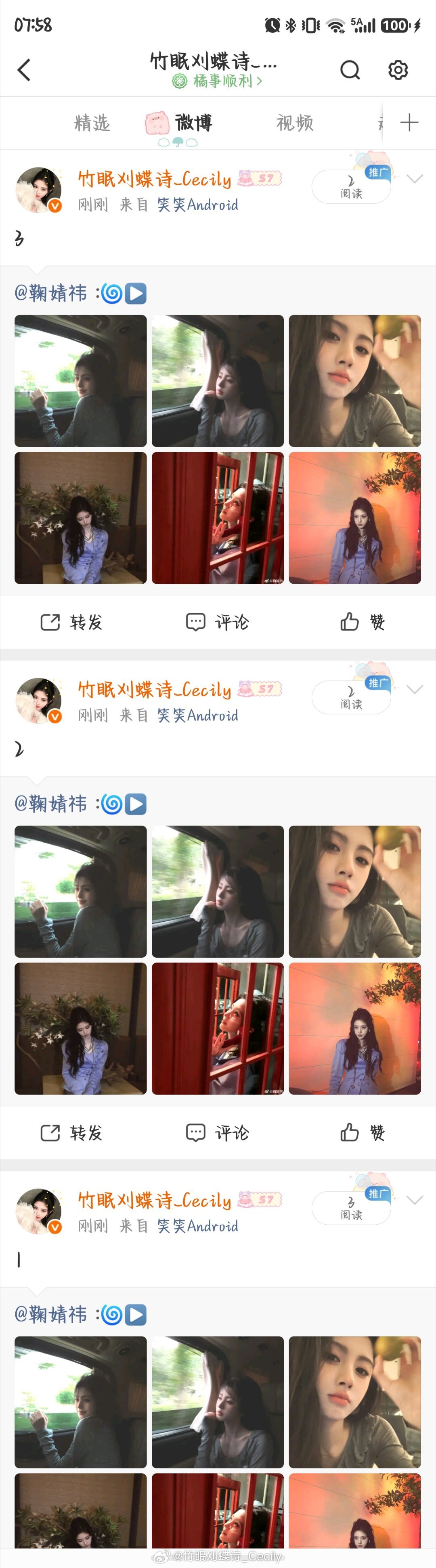 10.2网宣鞠婧祎阿黛jjy鞠婧祎来战网宣​​​