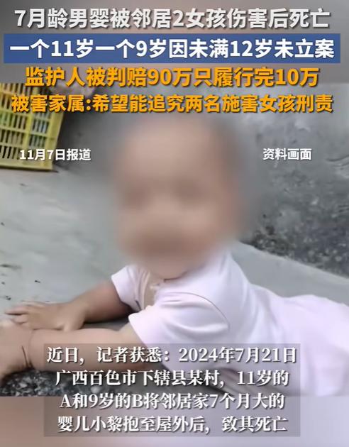 太心疼了！广西，一7个月男婴待在自己家，邻居家两个女孩跑进来玩，一个9岁，一个1