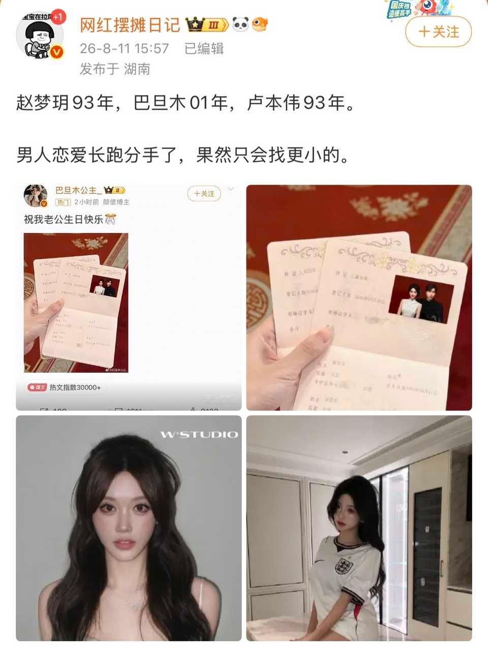 她急啥？