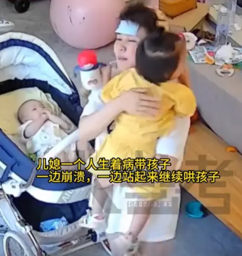 不是亲妈胜似亲妈！近日报道，广东一儿媳自己生病，还得管仨孩子，就她一个人硬撑，婆