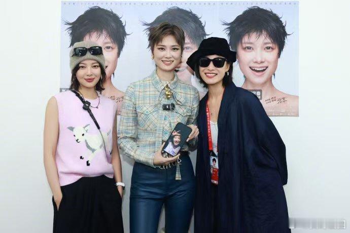 倪妮辛芷蕾李宇春演唱会同框合照后台花絮太好玩，不放过任何一个机会把好友放进照片里