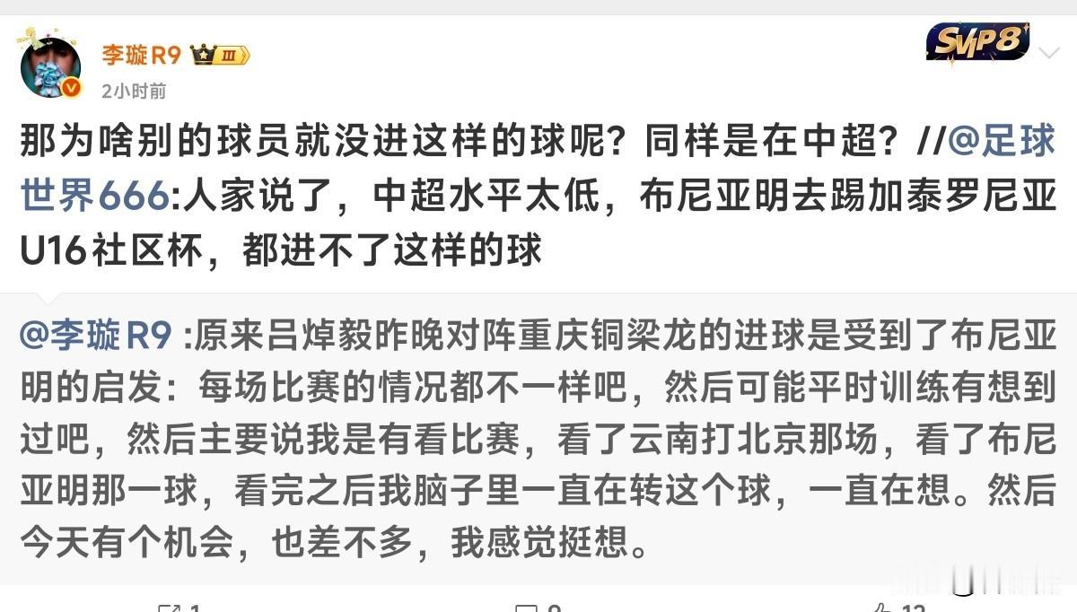 原足球报主任李璇隔空回应，董路老师关于云南玉昆球员布里亚明在对阵北京国安时一条龙