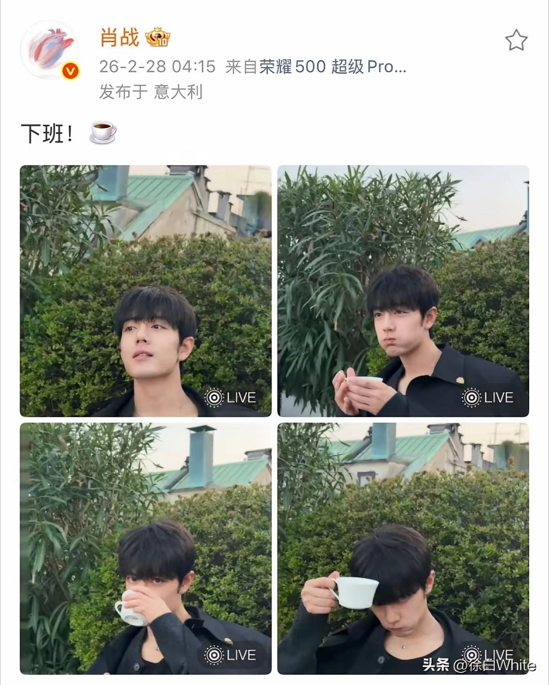 肖战凌晨4点下班，分享喝咖啡提神实况，把咖啡喝出大碴子粥的感觉这个点倒时差真的很