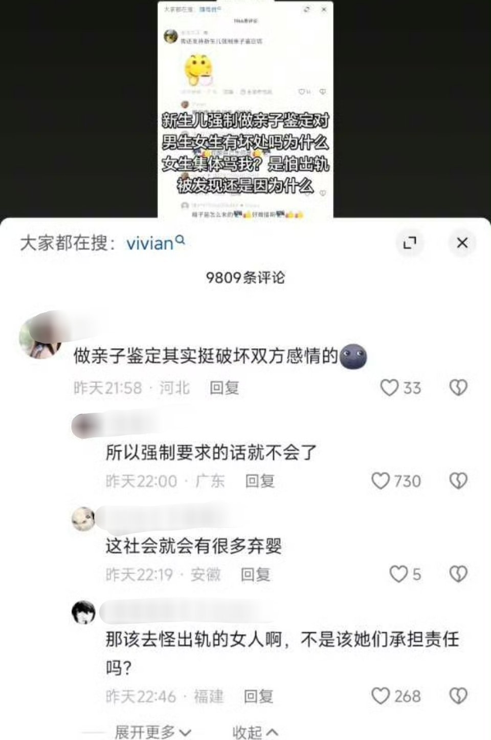 至今没有发现新生儿做亲子鉴定的坏处