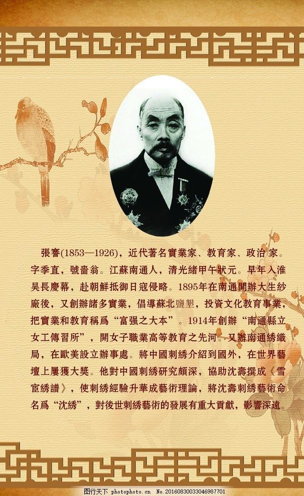 张謇：清末最狠“跨界CEO”，弃状元不做官，回乡办厂种棉花——把“实业救国”四个