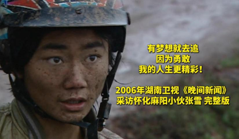 张雪的成功，不可复制！张雪火了，从一个初中毕业的修车工，到登上世界冠军宝座，