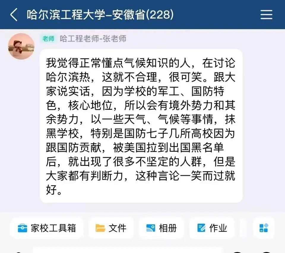 “留学生不耐热所以给留学生宿舍安空调”，国内学生问一句哈尔滨夏天很热，就要被贴上