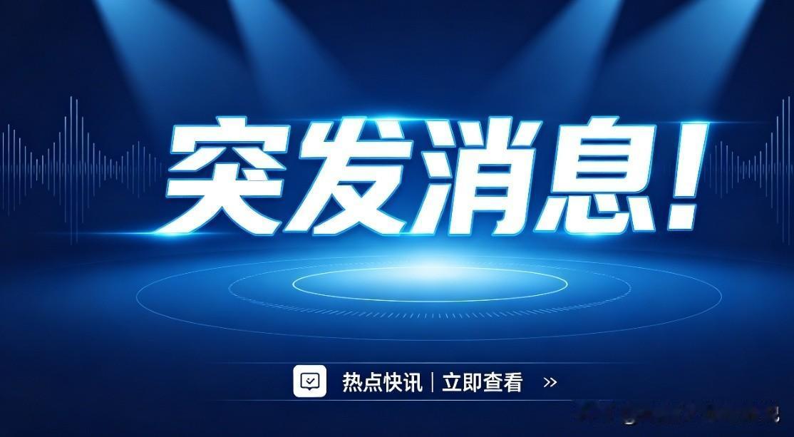 根据西平县公安局发布的协查通报，2026年7月30日，驻马店西平县柏城镇发生一起