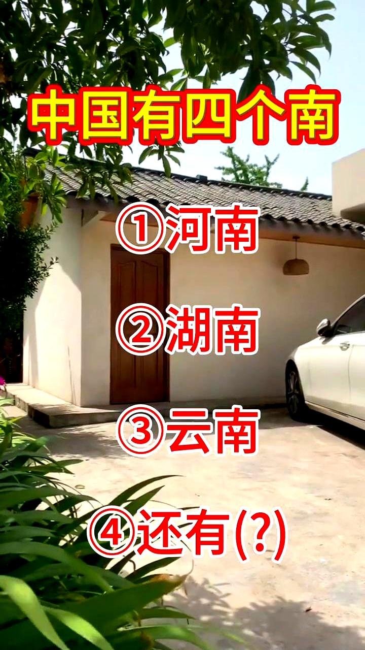 刚刷到个冷门热搜，“四个南”把一票人拦在门口。评论区整齐地喊南京，还有人搬出“