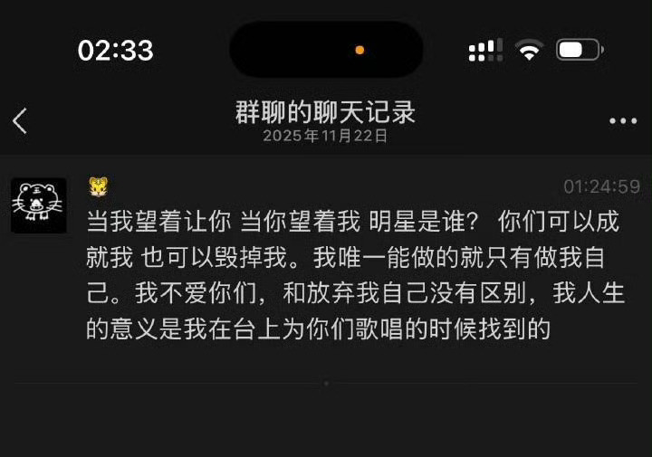 所以真的假的？这个vx是他本人吗谁曝的