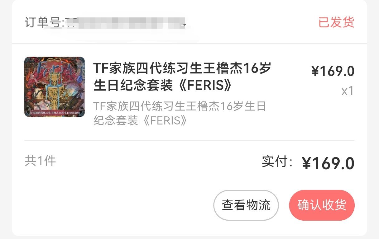 我有预感……