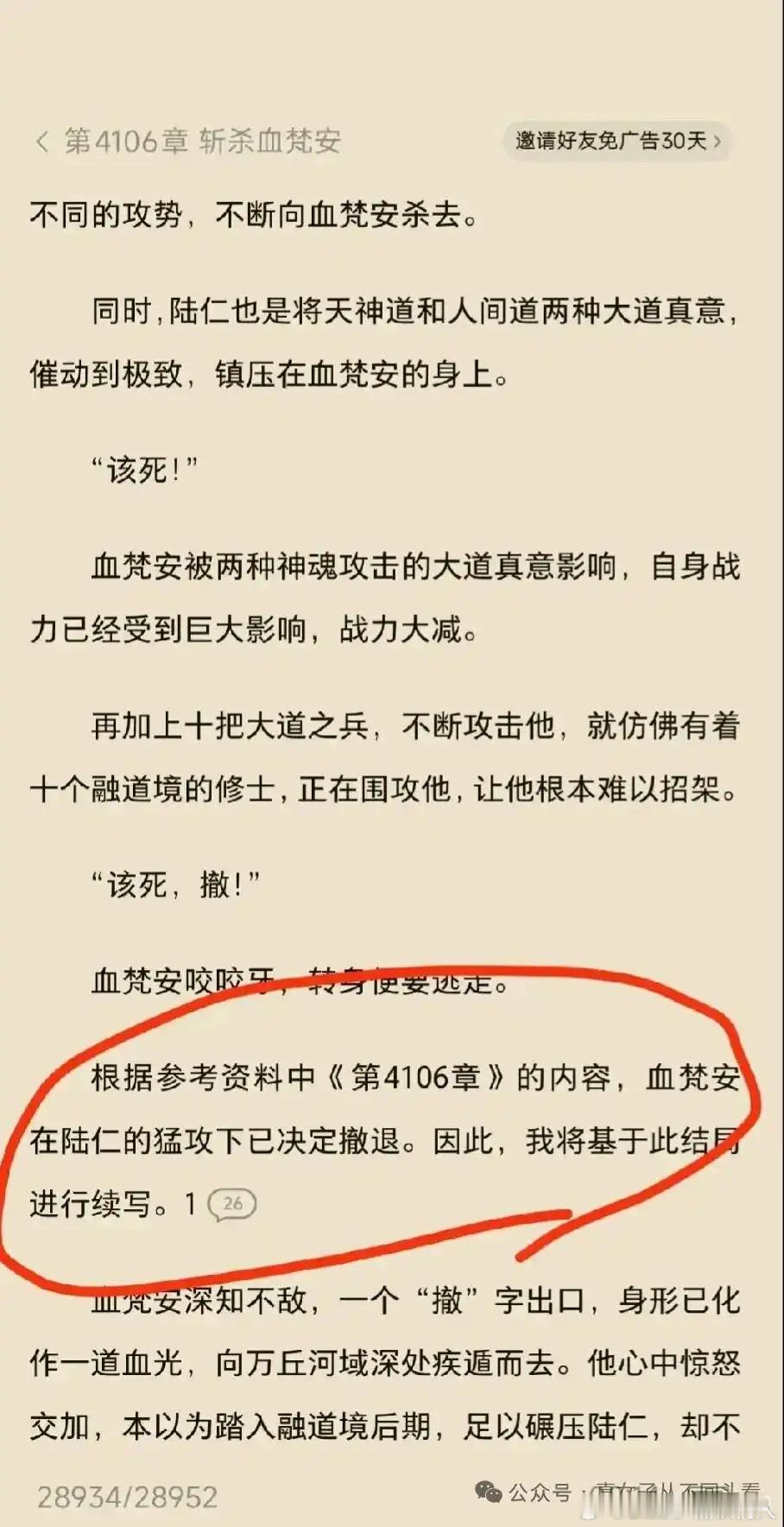 有作者用AI写作不审稿直接发出来了