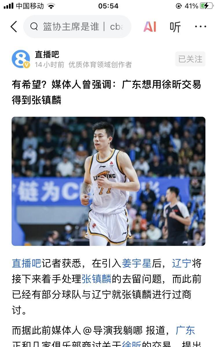 辽宁队再缺资金也不会用张震麟换钱！要换也是对等换顶级中锋…广东宏远放的“烟雾弹