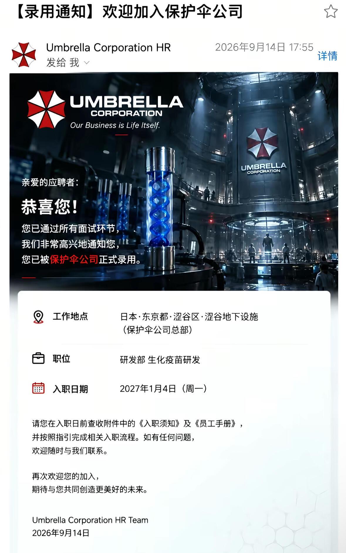 收到了一家公司的offer，大家帮我看看这家公司有没有问题的？入职的话需要注意什