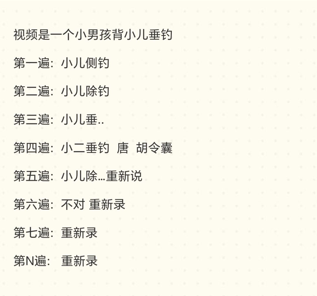 别打岔儿，小儿睡觉