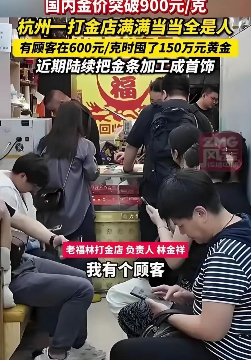 人永远赚不到认知以外的钱看看杭州这个人，在金价是600的时候，花150万买黄金