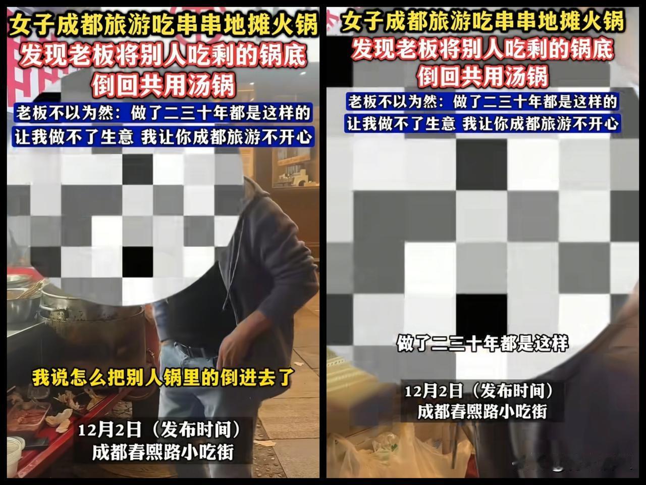 真的都是这样的吗？一小姐姐与男友落地成都，当晚便体验当地的美食。思来想去，最