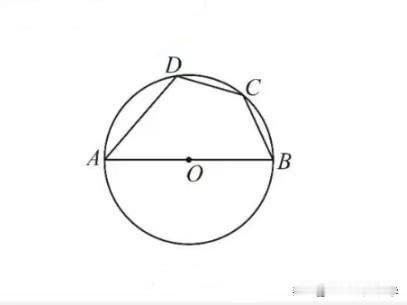 中考数学必刷题，几何题：如图所示，四边形ABCD是圆O内接四边形，AB为圆O的