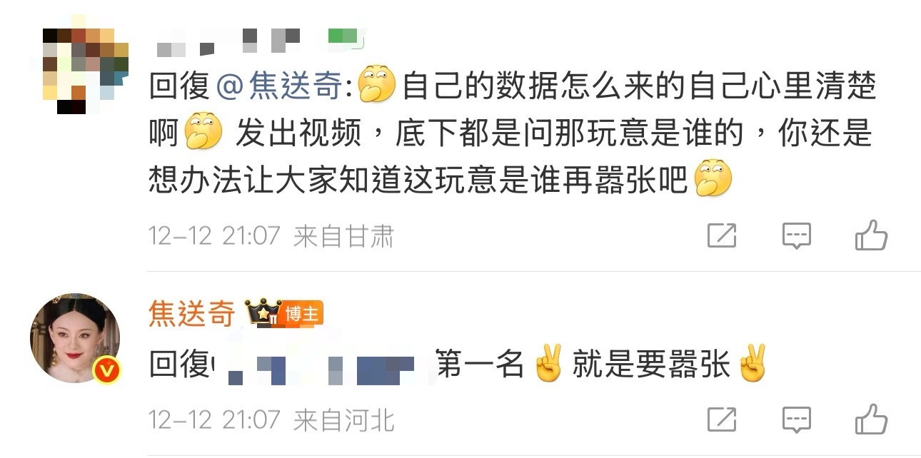 第一名✌️就是要嚣张✌️