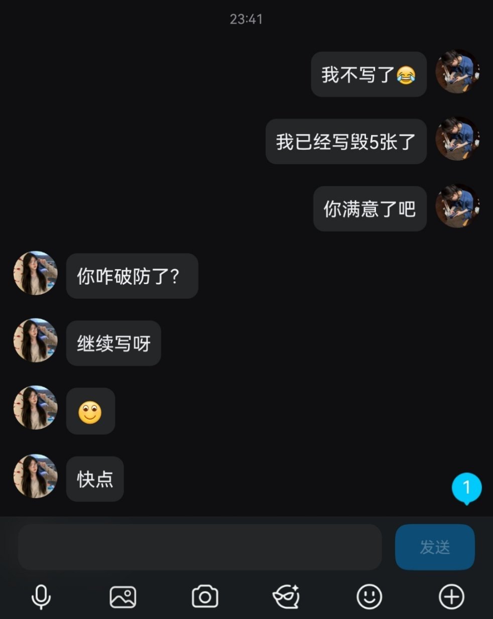 你现在浪费了我7张纸你满意了吧