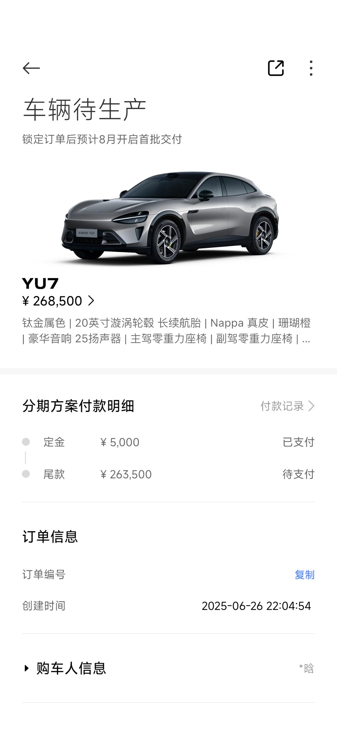 买了，但是失望了