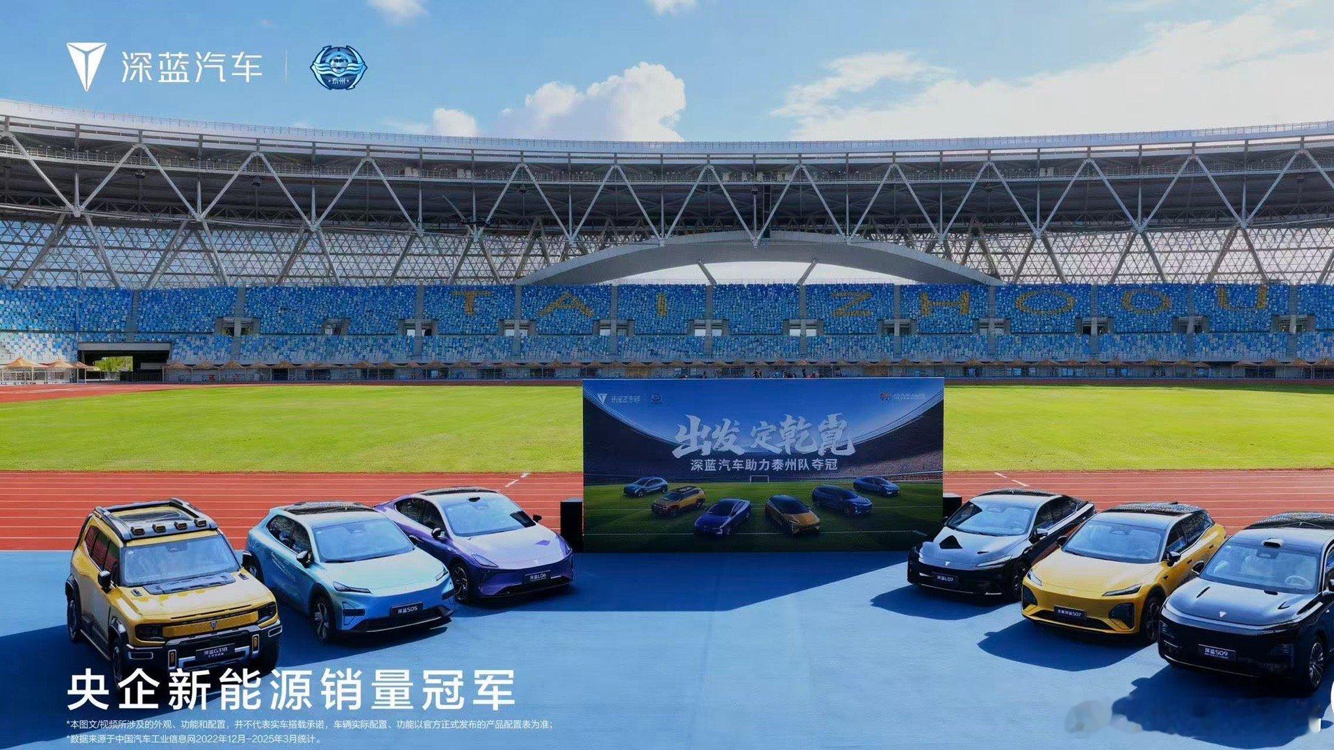 怪不得泰州队能成为本次苏超比赛的黑马闯进决赛，它的冠军搭子也太强了，有深蓝S07