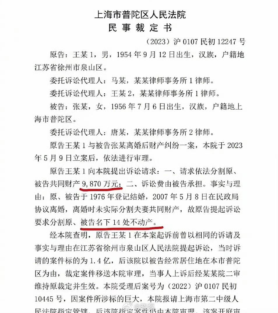 太有钱了，应该都归国库了吧