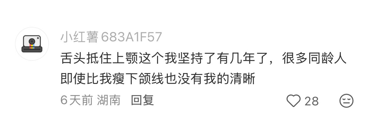 解除颜值封印最有效的方式