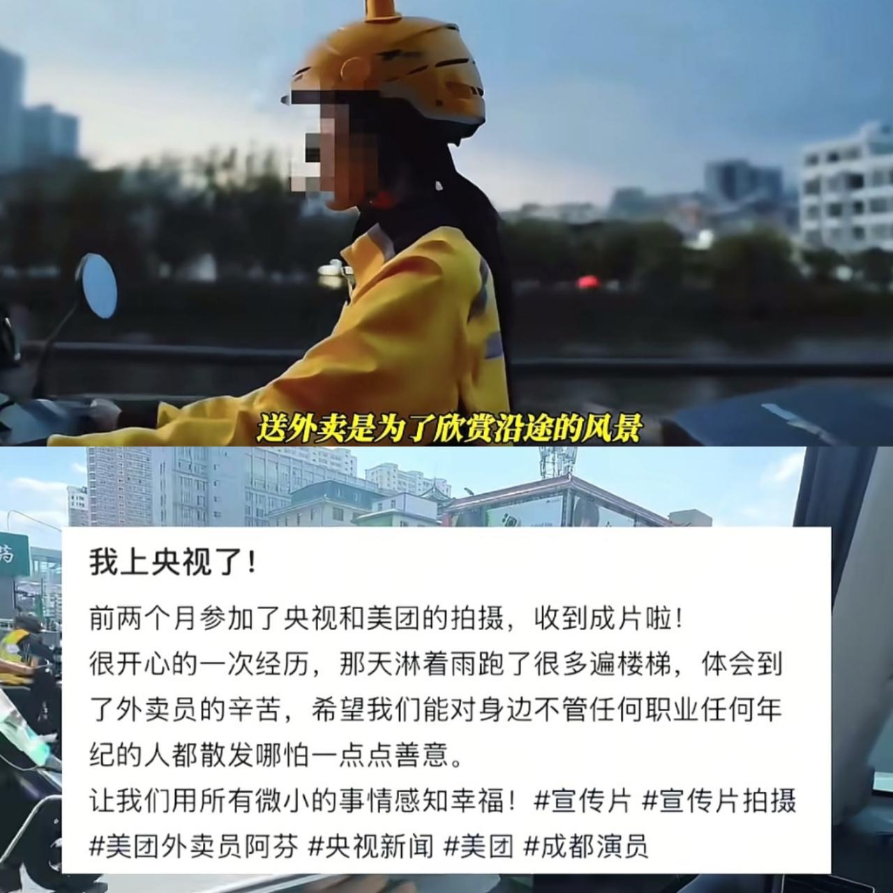 “送外卖是为了欣赏沿途的风景”听见这句话有多少外卖骑手会绷不住。不知道大家最