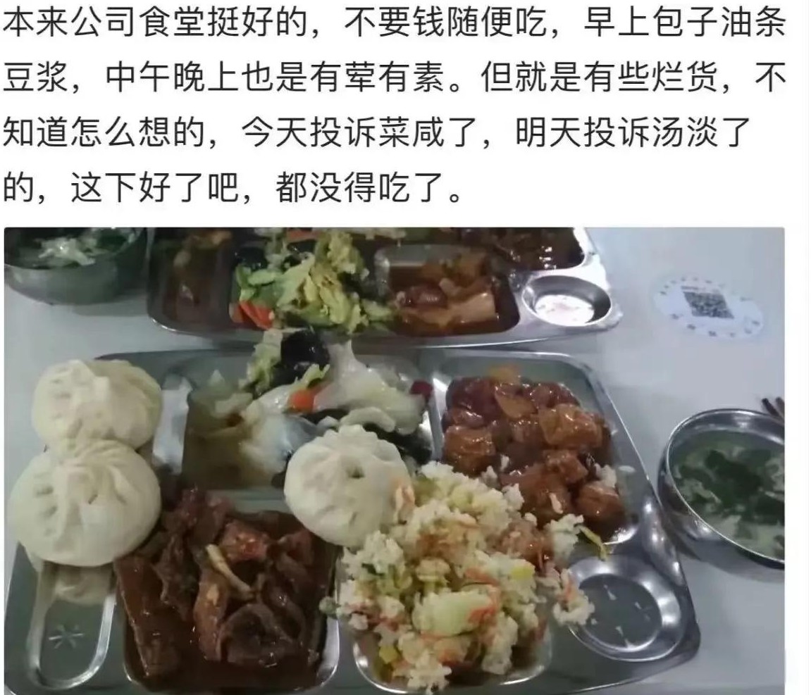 晴天霹雳！食堂大妈跑路了？公司竟然取消了免费食堂，每天只给20块餐补！这简直是逼