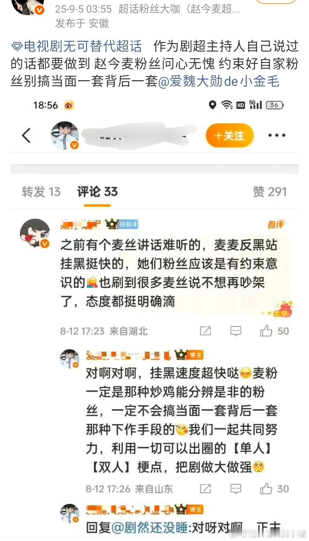 赵今麦和魏大勋粉丝互相交流中…​​​