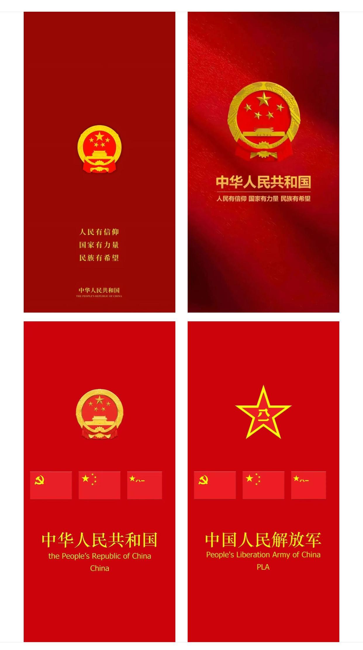 国家意志🤛🤛🤛​​​