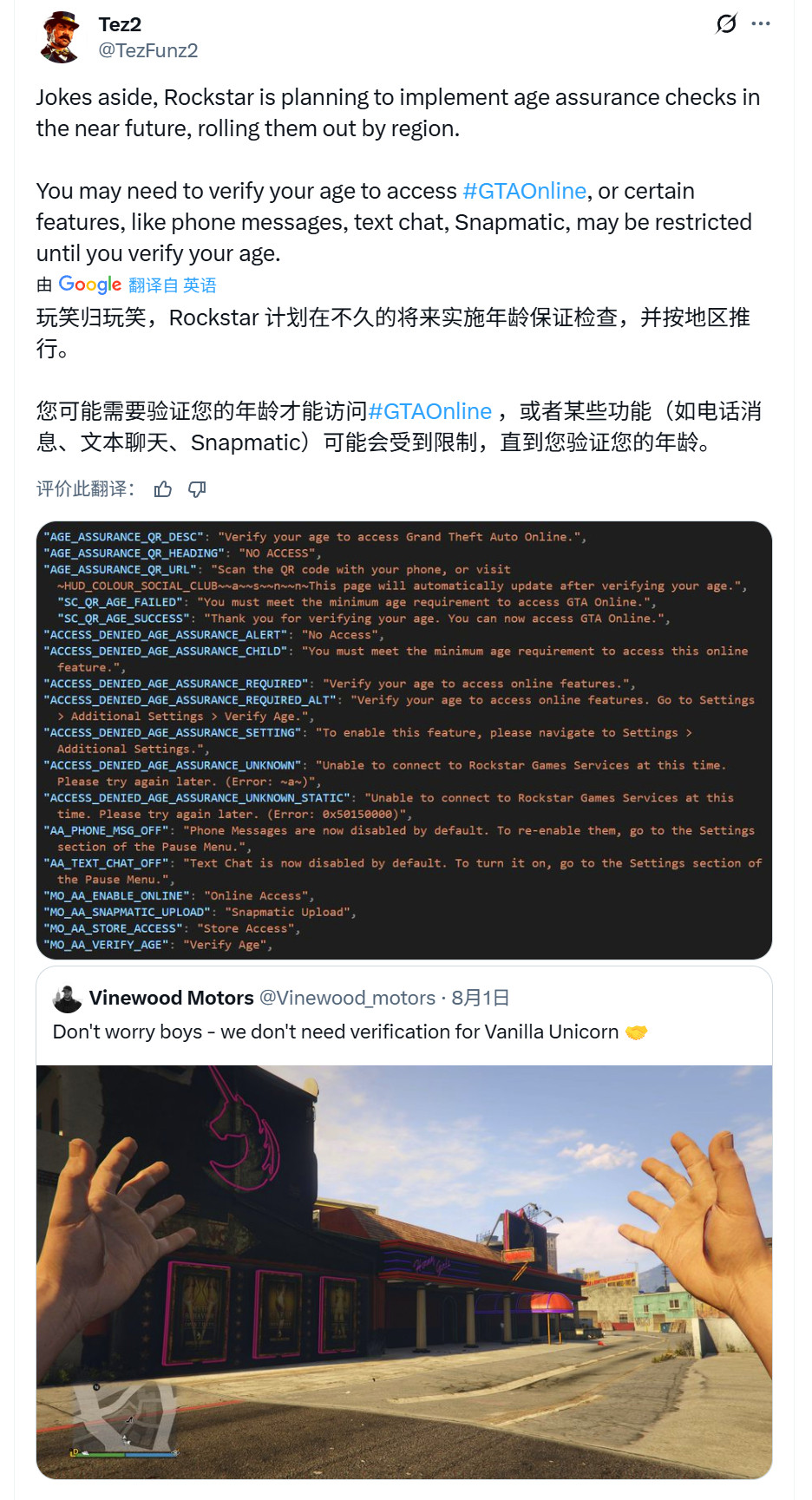 【《GTA》线上模式或将加入年龄验证机制】近日，根据知名爆料人Tez2的信息，《