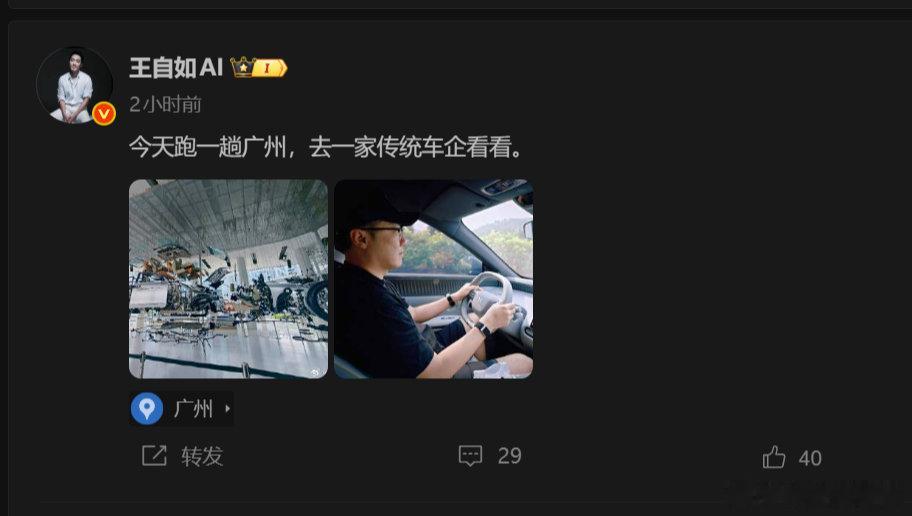 王自如开L05的图片不慎发出来了[捂脸哭]原帖的图现在已经删了#小鹏汽车官宣monal05##小鹏m