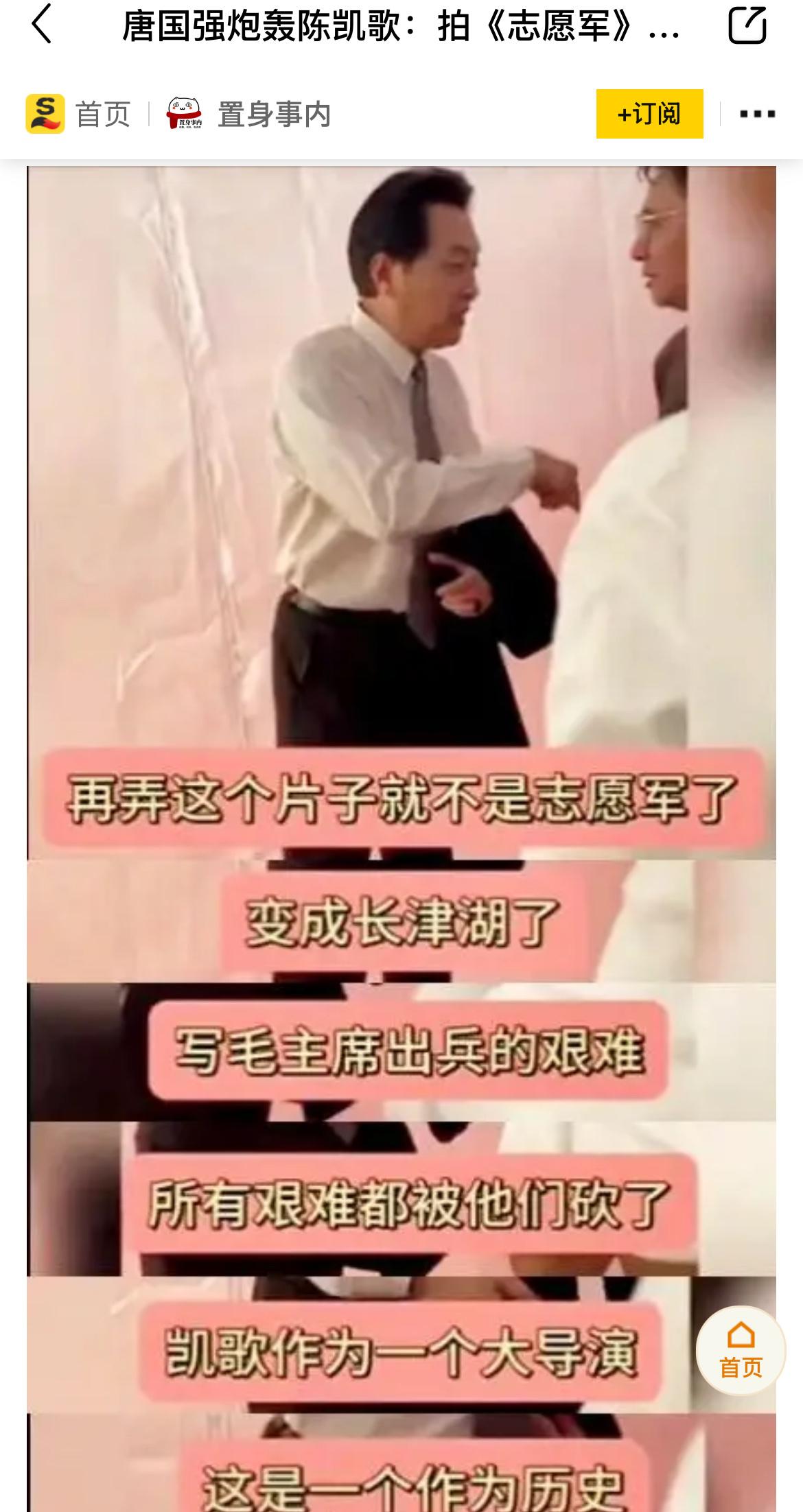 志愿军第三部没有唐国强，唐国强不想出演了，生气了。唐国强（）不演《志愿军3》