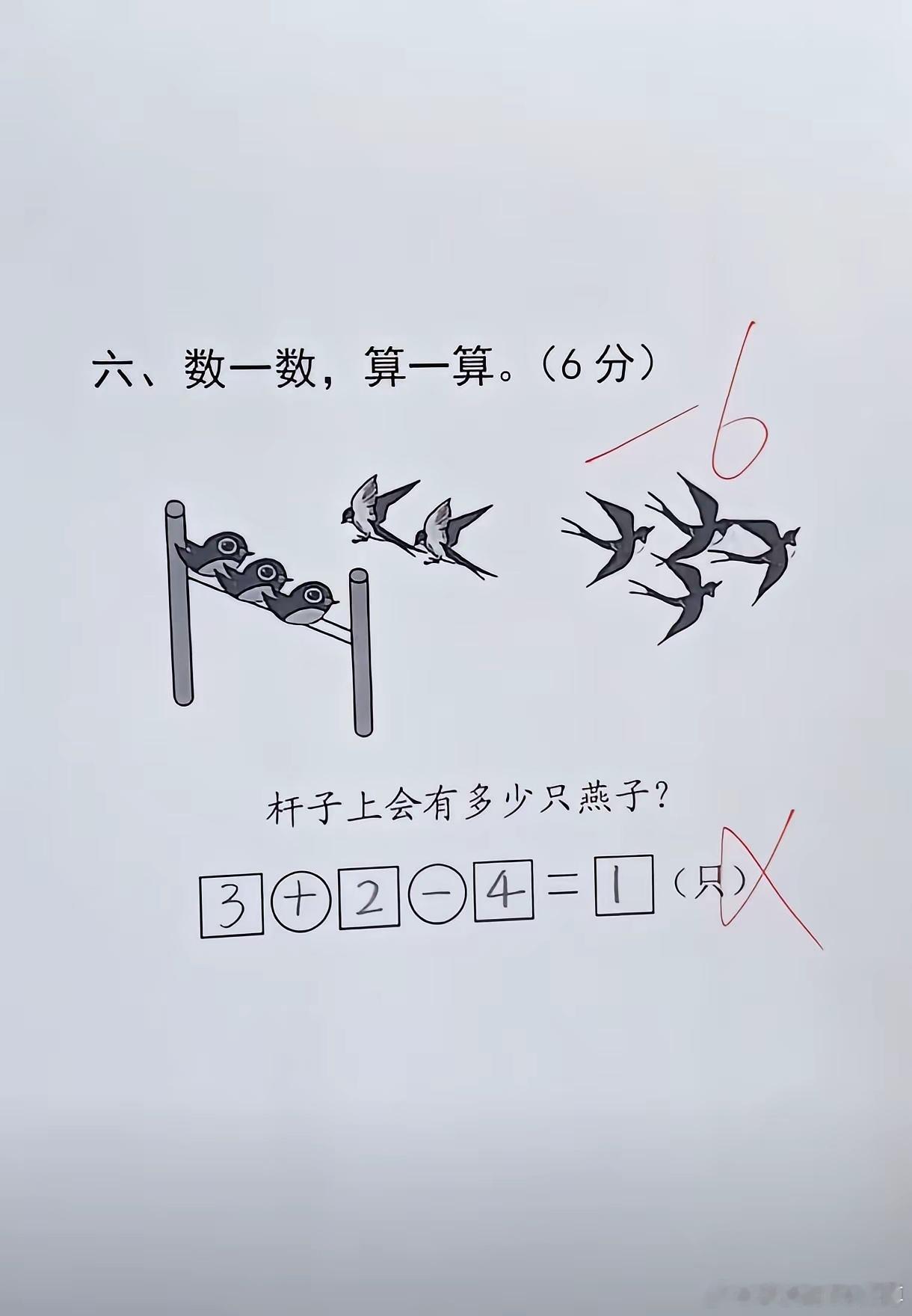 一年级的题目，家长们能看懂吗？