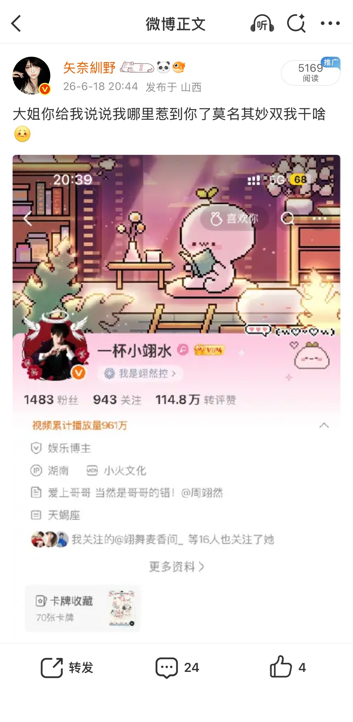 我发的yxh都没这个多ydl